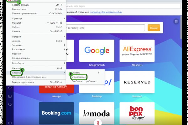 Как зайти на кракен тор